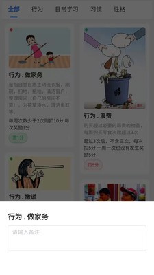 少年儿童习惯养成经典版