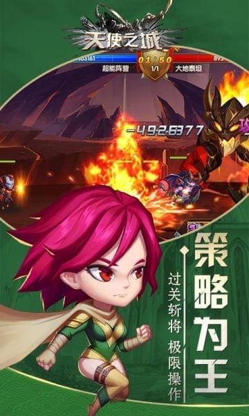 天使之城安卓版