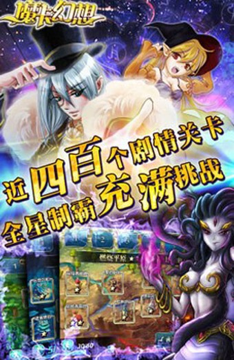 魔卡幻想安卓版