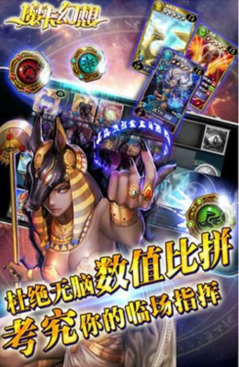 魔卡幻想安卓版
