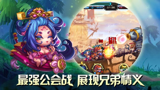 三国大冒险官方版