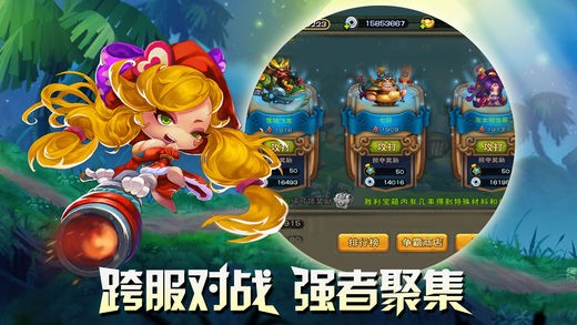 三国大冒险官方版