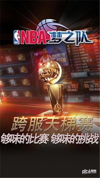 NBA神之队官方版