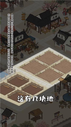 江南幸福生活免费版