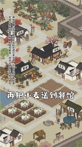 江南幸福生活免费版