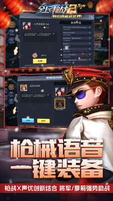 全民枪战2破解版