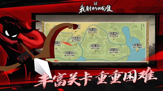 我射的贼准九游版