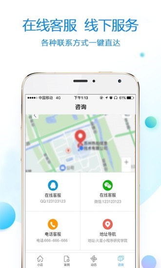 小程序论坛经典版