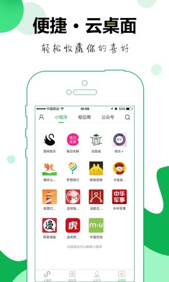 小程序论坛经典版
