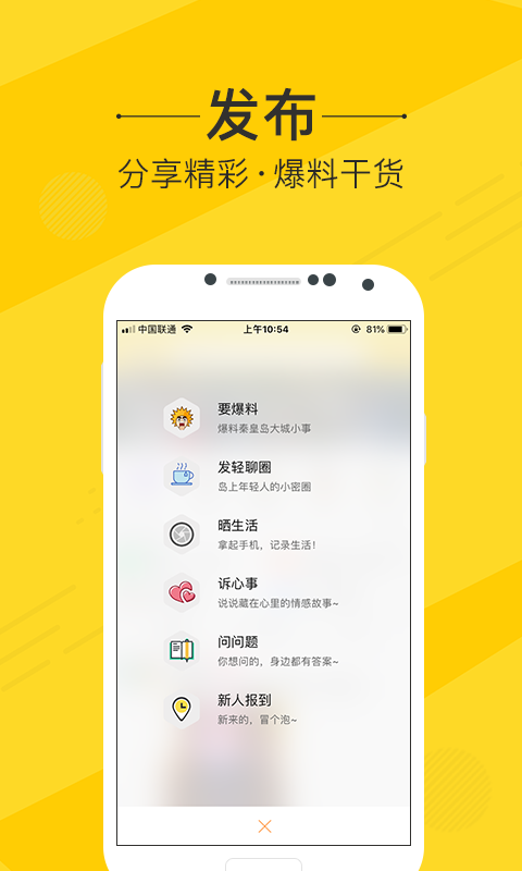 岛上第八区免费版