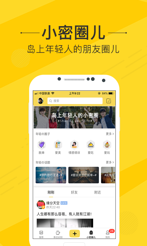 岛上第八区免费版