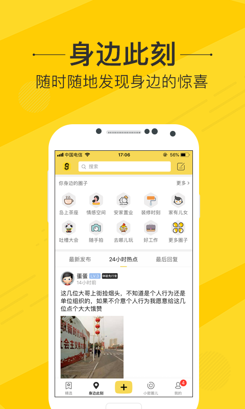 岛上第八区免费版