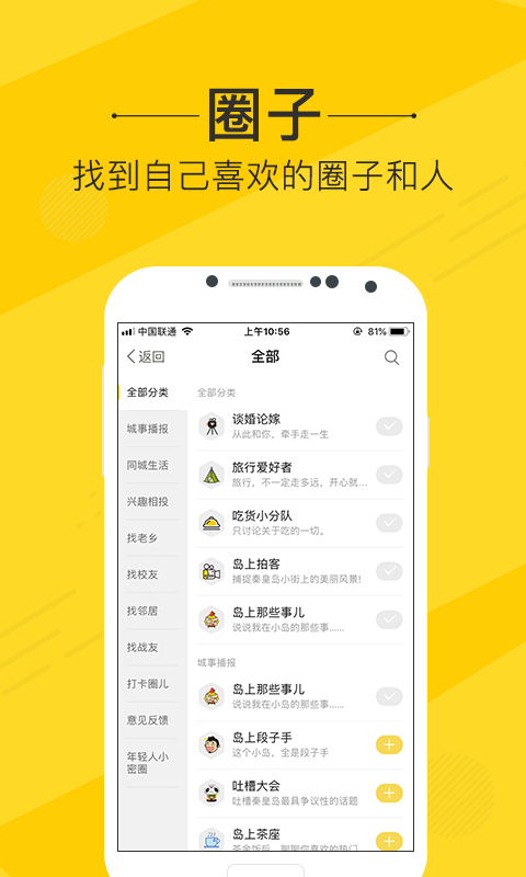 岛上第八区免费版