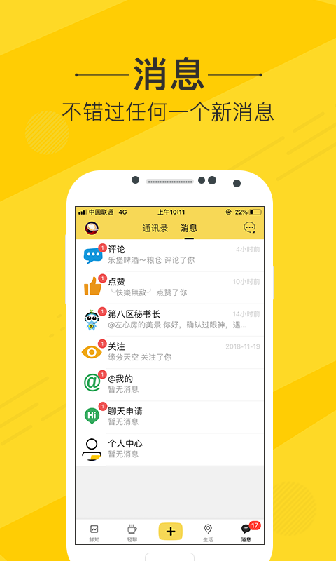 岛上第八区免费版