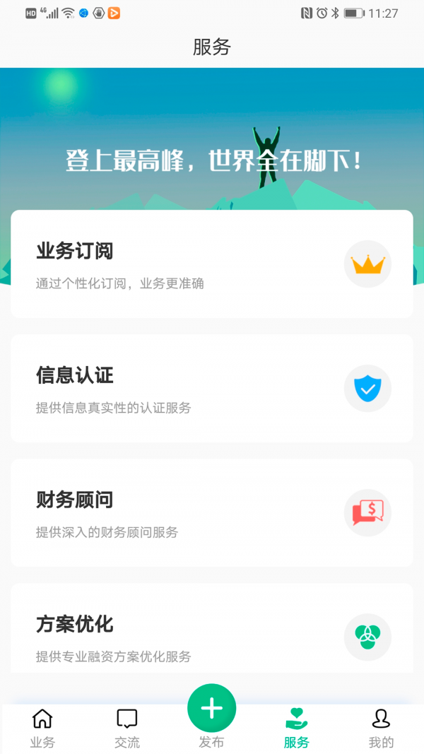 猴鸽安卓无广告版