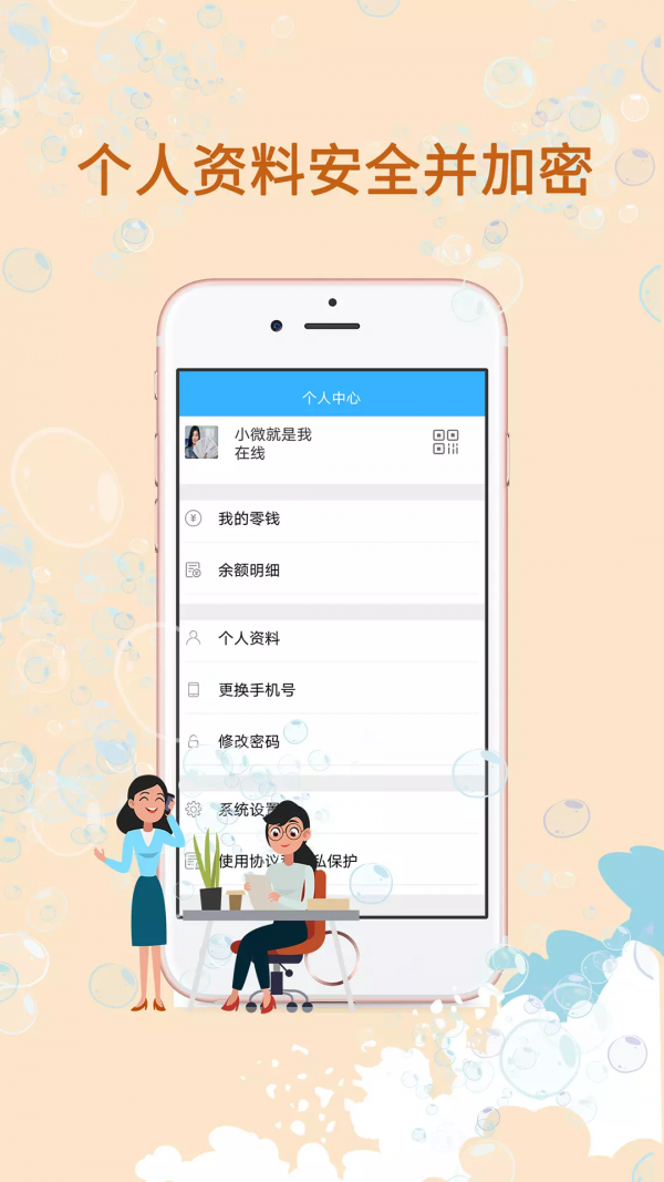 勇闯聊吧破解版