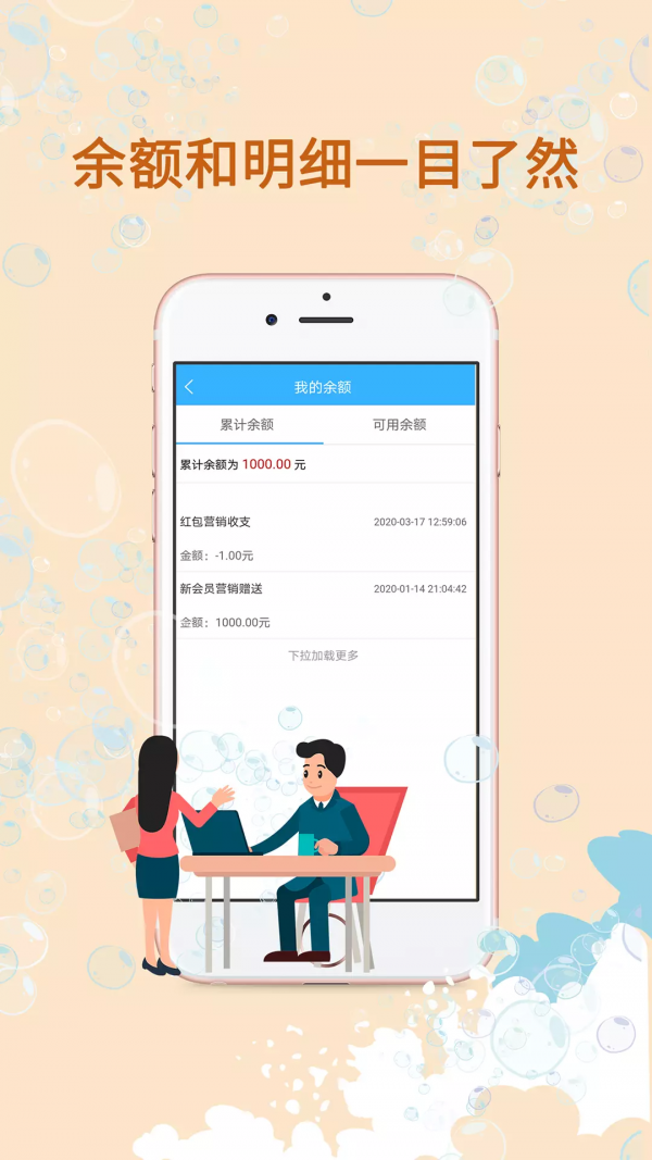 勇闯聊吧破解版