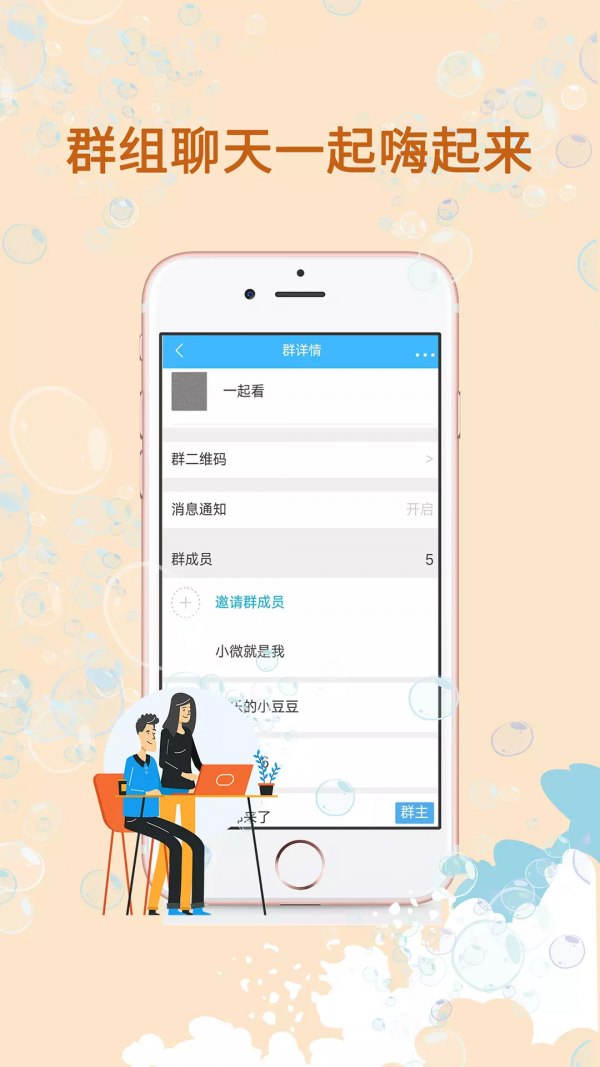 勇闯聊吧破解版