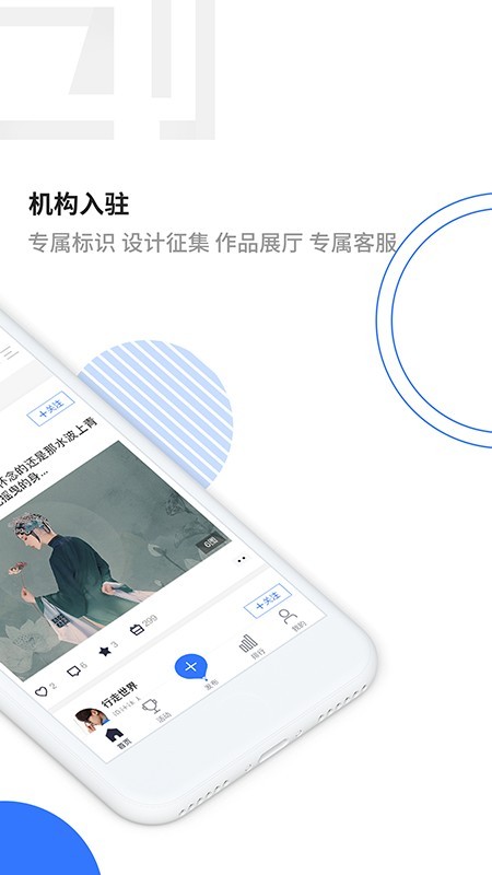 集创家安卓版