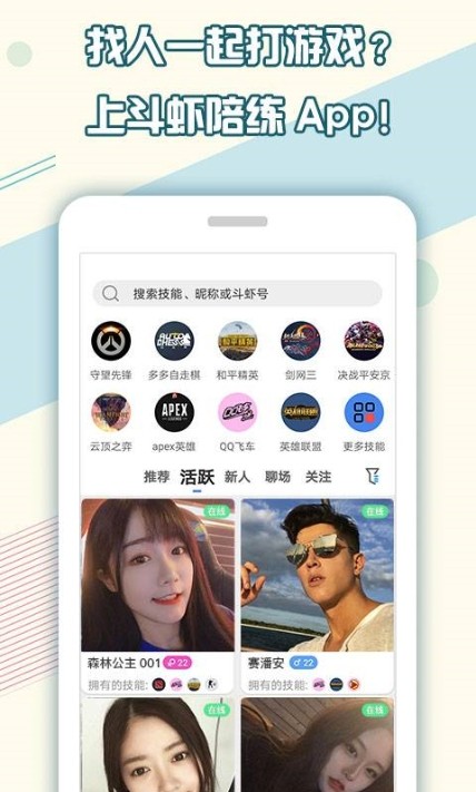 斗虾极速版