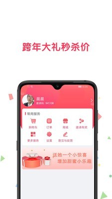 乐小喵安卓版