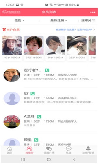 5281军婚网官方版