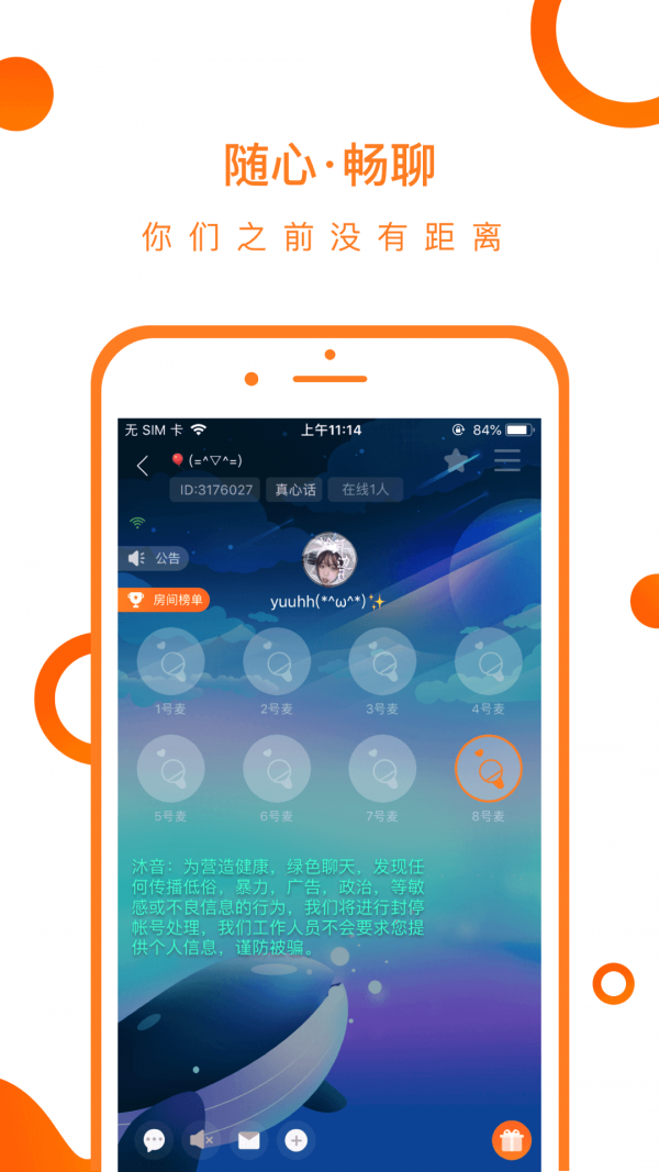 火苗圈免费版