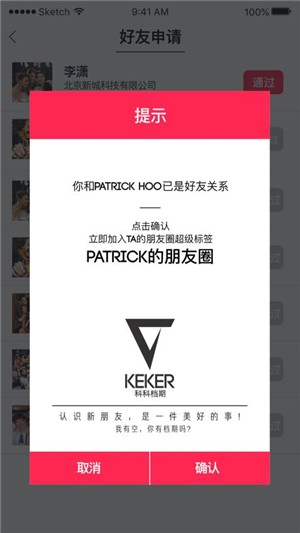 科科档期免费版