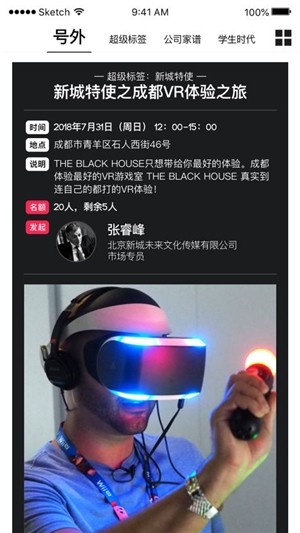 科科档期免费版