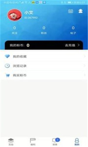 贝呗破解版