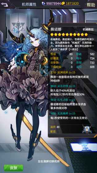 机动战队免费版