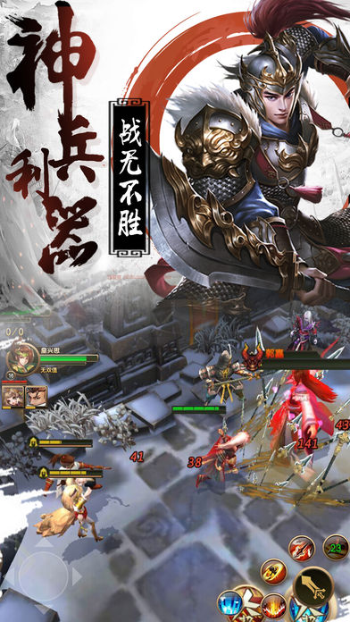 激斗三国经典版