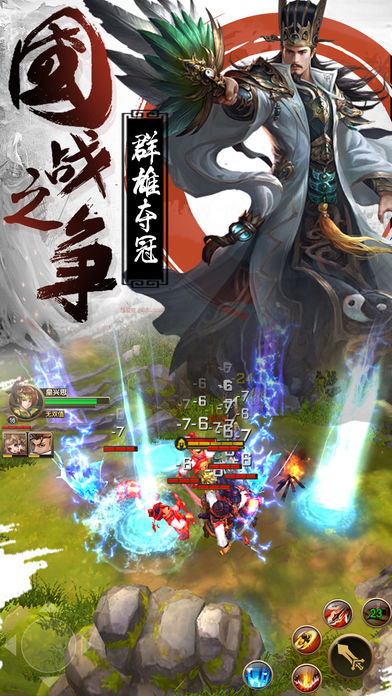 激斗三国经典版