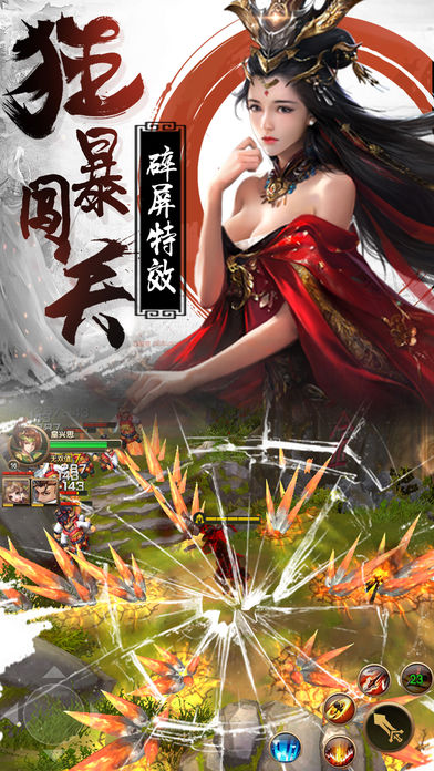 激斗三国经典版
