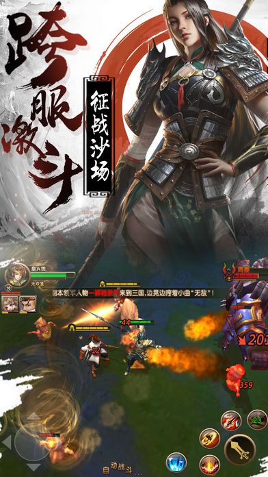 激斗三国经典版