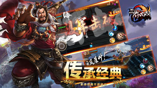 三界无双免费版