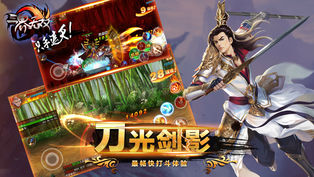 三界无双免费版