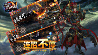 三界无双免费版