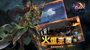 三界无双免费版