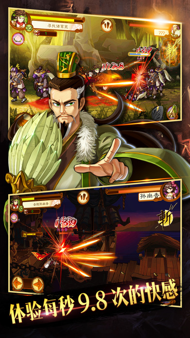狂斩三国3九游版