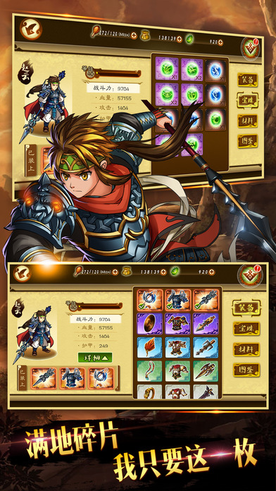 狂斩三国3九游版