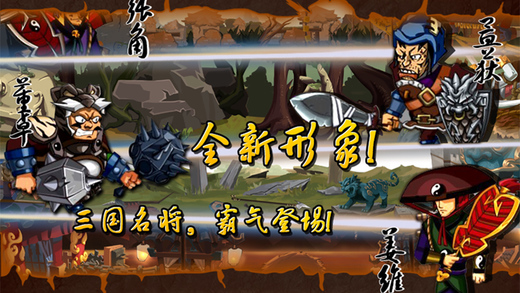 狂斩三国破解版