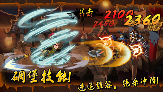 狂斩三国破解版