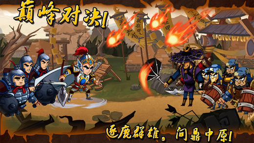 狂斩三国破解版