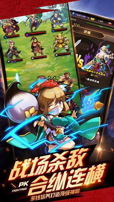 正统三国志加强版