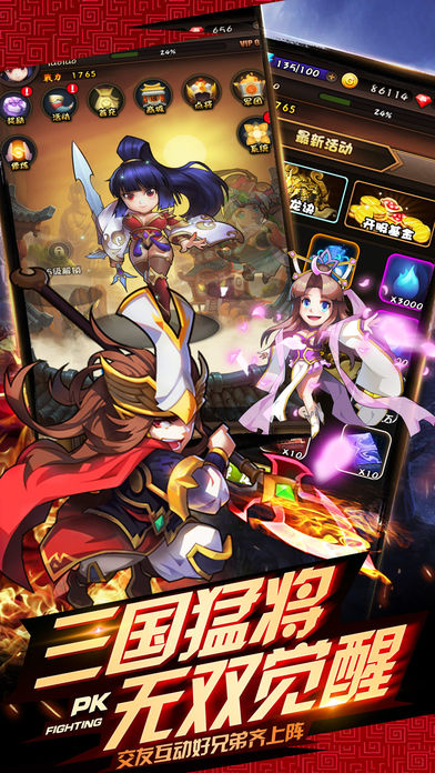 正统三国志加强版