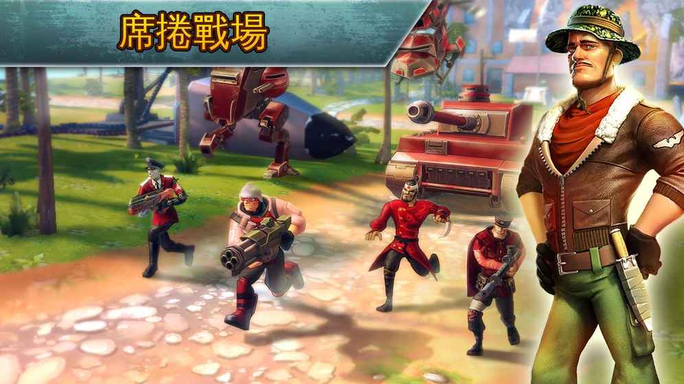 闪电部队破解版