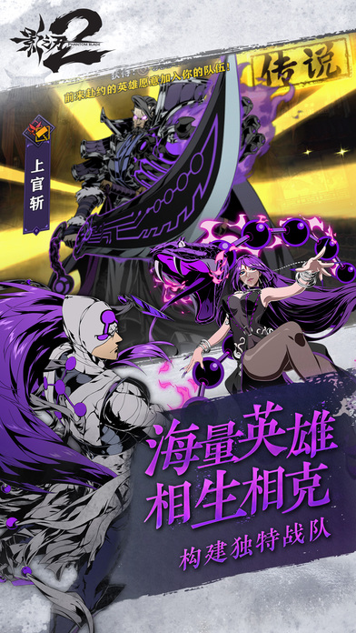 影之刃2ios免费版