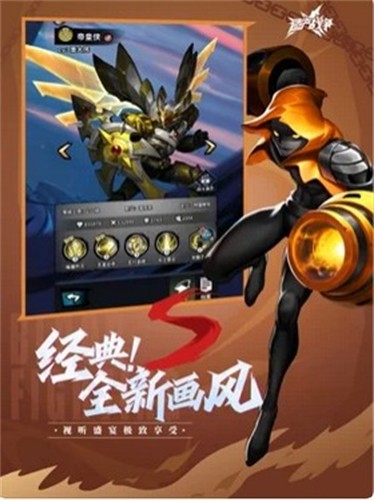 火柴人战征勇士免费版