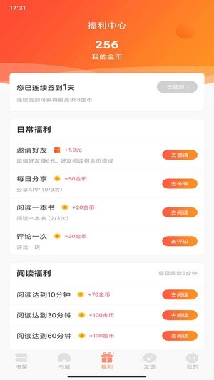 土豆看书安卓版